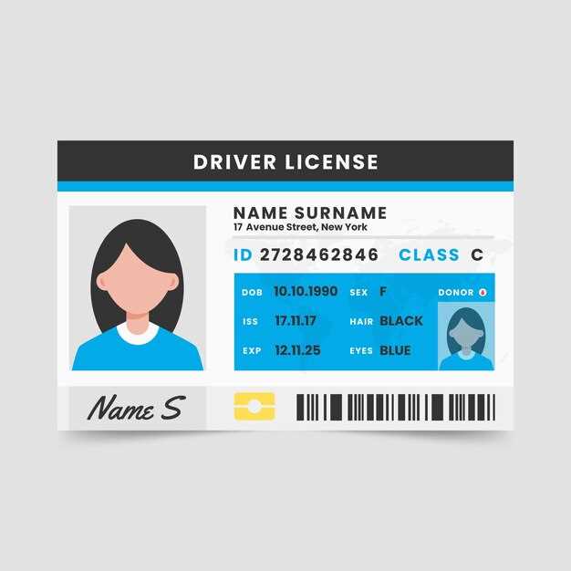 Где найти информацию о серии и номере водительского удостоверения?